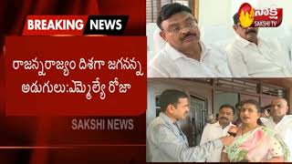 Nagari MLA Roja Face to Face | YSRCP LP Meeting | సీఎం జగన్ ఆలోచన రాజకీయాల్లో సంచలనం..