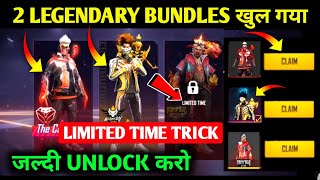 LIMITED TIME TRICK- Unlock Legendary Outfit Bundle in Lab Section | Free fire new event