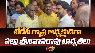 Palla Srinivasa Rao takes charge as AP TDP chief | NTV