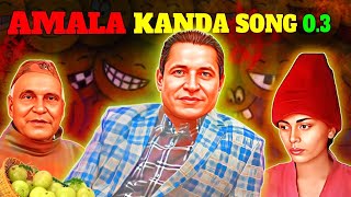 AMALA KANDA FUNNY SONG #part3