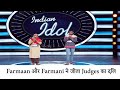 Indian Idol 2020 में Farmaan और Farmani ने जीता Judges का दिल । Himesh । Neha Kakkar । Vishal