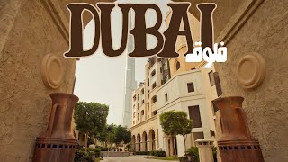 فلوق ويكند في دبي: متحف آيا وشوبنق | Dubai weekend vlog: AYA and shopping