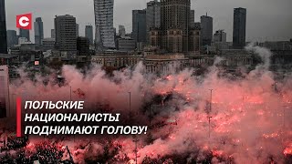 ШАБАШ в центре Варшавы! Марш националистов прошёл в Польше