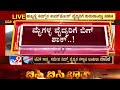 tv9 kims sting operation ಕಿಮ್ಸ್​ನ ಆಡಳಿತ ಕಚೇರಿಯಲ್ಲಿ 11 ವೈದ್ಯರಿಗೆ ಪ್ರಶ್ನೆಗಳ ಸುರಿಮಳೆ