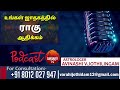 உங்கள் ஜாதகத்தில் ராகு ஆதிக்கம் manthra tv avinashi jothilingam rasipalan jothidam rahu