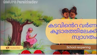 School reopening day celebration at GMUP School Parakkadav Malappuram