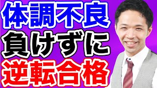 前期全落ちから後期の立命館に大逆転合格した橋本愛ちゃんの話 Vol.1