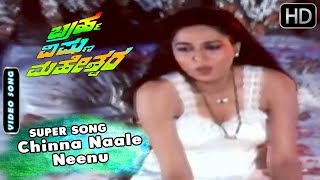 Kannada Songs | Chinna Naale Neenu Song and more | Bhrama Vishnu Maheshwara Kannada Movie