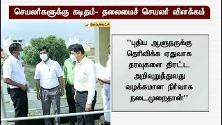 செயலர்களுக்கு கடிதம்: தலைமைச் செயலர் விளக்கம்