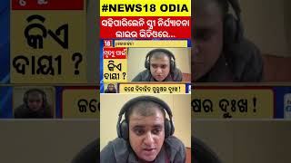 Bengaluru Techie case: ସହିପାରିଲେନି ସ୍ତ୍ରୀ ନିର୍ଯ୍ୟାତନା, ଶେଷରେ ଲାଇଭ ଭିଡିଓରେ... Atul Subhash Odia News