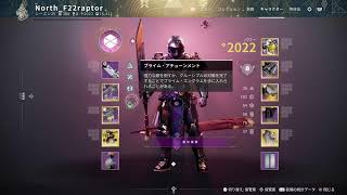 Destiny2　監視者のスパイア