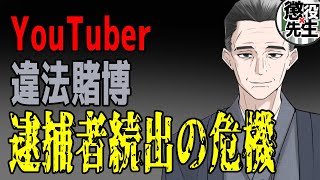 【賭け麻雀/賭けポーカー】もっとヤバい話を暴露します【かなえ先生/親方太郎】