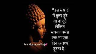 Buddha Quotes | Buddha Teachings | Buddha Motivation | |Shorts | @Real Motivation Viraj💕