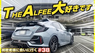 ソニグレFK7と〇さんに出会って2年以上！カスタムもそこそこしました！【愛車紹介】