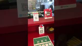 超ペイペイジャンボ対象店舗の見つけ方