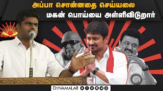 🔴LIVE : ஸ்டாலின், கருணாநிதி ஆட்சியைகுளித்தலையில் வெளுத்த அண்ணாமலை en mann en makkal Kulithalai