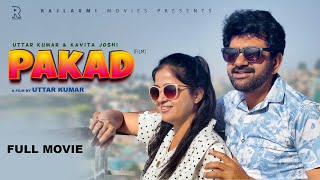 PAKAD पकड़ | Full Movie | Uttar Kumar | Kavita Joshi | New Movie 2024 | Rajlaxmi