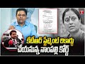 Nampally Court To Record KTR Statement On 18th October | Konda Surekha Comments |T News