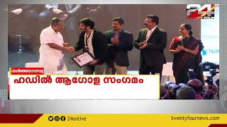 ഹഡിൽ ആഗോള സംഗമം: സ്റ്റാർട്ടപ്പുകൾക്ക് കൂടുതൽ അവസരങ്ങൾ