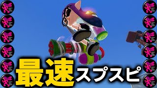 【勝率200%】『爆速NO.1スピナー』のスプラスピナーが最強すぎた！！！！！【スプラトゥーン2】【52ベッチューを許すな】