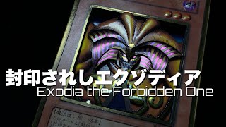 『封印されしエクゾディア』を立体に　3Dart of Exodia the Forbidden One