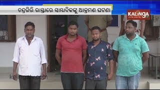 Four Arrested For Assault On Journalist In Gajapati | Kalinga TV