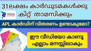 ശ്രദ്ധിക്കുക.. സൗജന്യ അരിയും കിറ്റും ഒരുമിച്ച് ലഭിക്കില്ല|കിറ്റ് വിതരണം ടോക്കൺ അടിസ്ഥാനത്തിൽ |ration