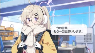 音瀬コタマ(キャンプ)誕生日ボイスCV：高川みな【ブルアカ】　【ブルーアーカイブ　Blue Archive】