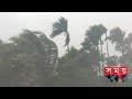 ঝড়ের জন্ম বঙ্গোপসাগরে মৃত্যু সুন্দরবনে sundarbans sitrang bd cyclone bay of bengal