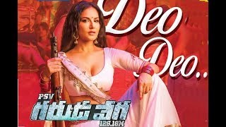 Sunny Leone's Deo Deo Full Song With Lyrics - PSV Garuda Vega Movie Songs | Rajasekhar | Pooja