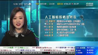 TVB 智富360｜2023年02月09日｜煤炭股｜金沙中國｜實戰攻略