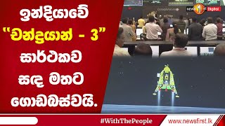 Breaking News - ඉන්දියාවේ \