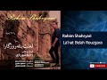 Rahim Shahryari - La’nat Belah Rouzgara ( رحیم شهریاری - لعنت بئله روزگارا )