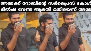 അമ്മയ്ക്ക് റോബിന്റെ സർപ്രൈസ് കോൾ ദിൽഷ വേണ്ട ആരതി മതിയെന്ന് അമ്മ!!