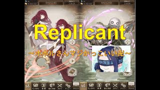 リメイク記念！ニーアレプリカントコラボガチャをポポルさん狙いで引いてみた【シノアリス】