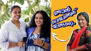 ഞാൻ വെളുത്തത് ഇങ്ങനെ | Manju Pathrose I Simi Sabu I