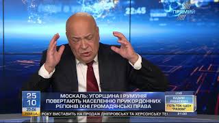 Москаль розповів про загрозу подвійного громадянства та ймовірний напад Угорщини