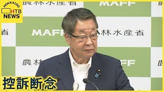 吉川貴盛元農水大臣　控訴断念　鶏卵汚職事件で有罪判決の懲役２年６カ月執行猶予４年の有罪判決