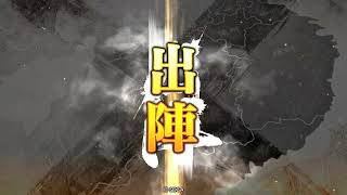 【三国志大戦】攻守司馬懿　VS　落日黄昏デッキ【ver3.7.0C】