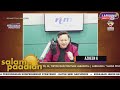 10 OKTOBER 2022 – SPM – SELEKSI PAGI – LABUAN FM