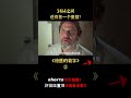 【萌妹】找到3和4之間的整數，人類就可以穿越時空，到達四維空間 科幻片