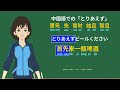 【ワンポイント中国語講座】「とりあえず」の言い方