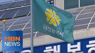 대전시, 중소기업 신제품 테스트 시민 서포터즈 모집 [전국네트워크]