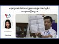 មនុស្ស​យ៉ាង​តិច​៦​នាក់​ត្រូវ​ឃាត់ខ្លួន​ពាក់ព័ន្ធ​នឹង​ការ​គូស​សន្លឹក​ឆ្នោត