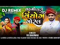 dj remix insta viral song vahmo taro viyog goral vk bharwad new song 2023