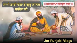 ਸਾਥੀ ਗੁਰੂ ਨਾਨਕ ਦੇਵ ਜੀ | Sakhi Guru Nanak Dev Ji #jotpunjabivlogs #gurbani #sikhitihaas