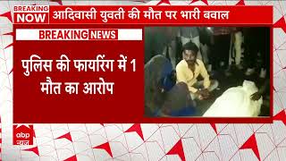 MP Breaking : Indore की इस पुलिस चौकी पर आदिवासियों ने किया पथराव, जानिए क्या थी वजह