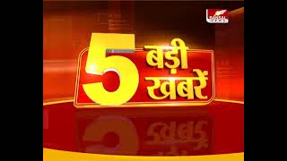 आज की 5 बड़ी खबरें  | MP-CG Latest News Today | Bansal News