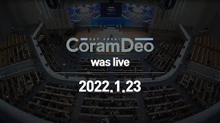 2022.01.23 CoramDeo 주일청년예배