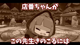 【アヴァロン樹海】店番ちゃん【覚醒炮烙↑】【少女キャリバー】